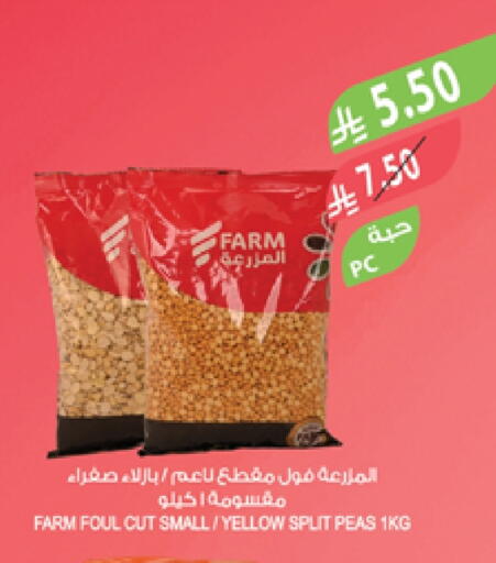 Peas available at المزرعة in مملكة العربية السعودية, السعودية, سعودية - تبوك