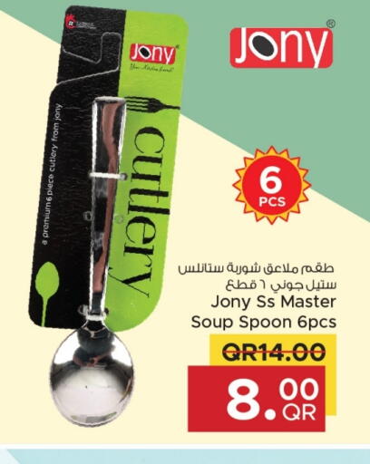 معدات الطعام وتقديمه in مركز التموين العائلي, قطر Offers - قطر available at مركز التموين العائلي in قطر - الوكرة