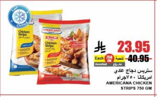AMERICANA Chicken Strips available at A Market in KSA, Saudi Arabia, Saudi - Riyadh