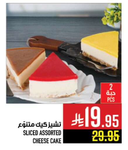 available at Abraj Hypermarket in KSA, Saudi Arabia, Saudi - Mecca