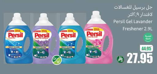 PERSIL Detergent available at Othaim Markets in KSA, Saudi Arabia, Saudi - Khafji