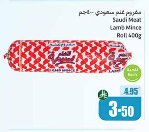 اللحوم المجمدة in أسواق عبد الله العثيم, المملكة العربية السعودية Offers - المملكة العربية السعودية available at أسواق عبد الله العثيم in مملكة العربية السعودية, السعودية, سعودية - القنفذة