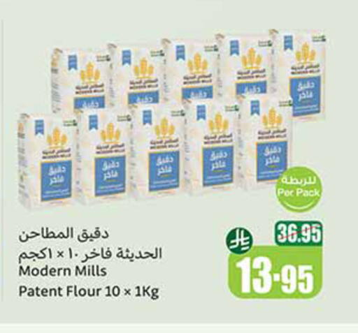طحين متعدد الاستعمالات available at أسواق عبد الله العثيم in مملكة العربية السعودية, السعودية, سعودية - القنفذة