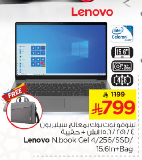 كمبيوتر ولابتوب in نستو, المملكة العربية السعودية Offers - المملكة العربية السعودية لينوفو لابتوب available at نستو in مملكة العربية السعودية, السعودية, سعودية - الخرج