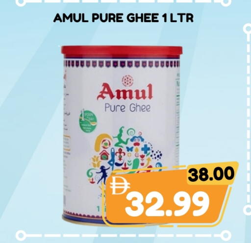 السمن available at رويال جلف هايبرماركت in الإمارات العربية المتحدة , الامارات - أبو ظبي