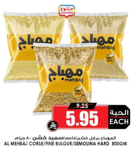 Flour & Baking Supplies in Prime Supermarket, Saudi Arabia Offers - Saudi Arabia Semolina available at Prime Supermarket in KSA, Saudi Arabia, Saudi - Hafar Al Batin