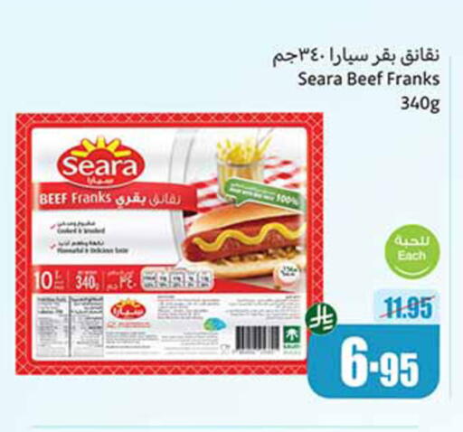 اللحوم المجمدة in أسواق عبد الله العثيم, المملكة العربية السعودية Offers - المملكة العربية السعودية حم بقرى available at أسواق عبد الله العثيم in مملكة العربية السعودية, السعودية, سعودية - القنفذة