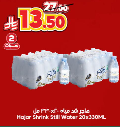 available at Dukan in KSA, Saudi Arabia, Saudi - Medina