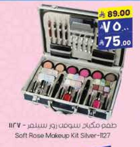 Cosmetics in City Flower, Saudi Arabia Offers - Saudi Arabia available at City Flower in KSA, Saudi Arabia, Saudi - Riyadh
