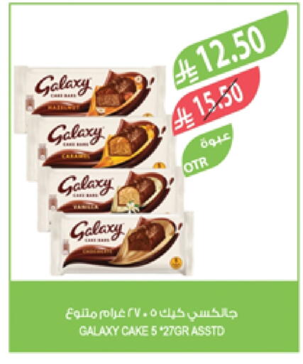 الكيك والمعجنات in المزرعة, المملكة العربية السعودية Offers - المملكة العربية السعودية جالكسي available at المزرعة in مملكة العربية السعودية, السعودية, سعودية - الخفجي