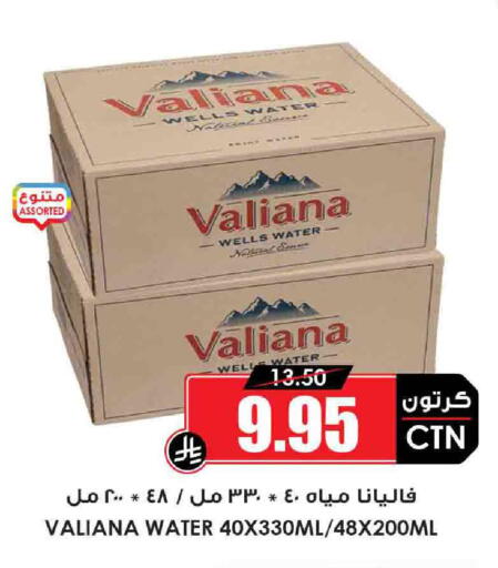 available at Prime Supermarket in KSA, Saudi Arabia, Saudi - Mahayil