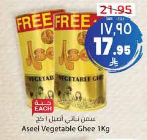 ASEEL Vegetable Ghee available at City Flower in KSA, Saudi Arabia, Saudi - Sakaka