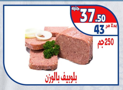 available at Bondok Market  in Egypt - Cairo