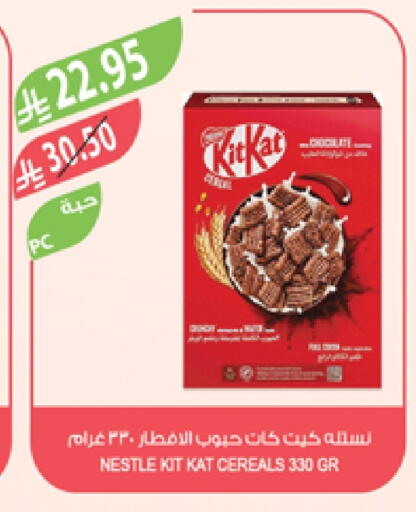 NESTLE Cereals available at Farm  in KSA, Saudi Arabia, Saudi - Riyadh