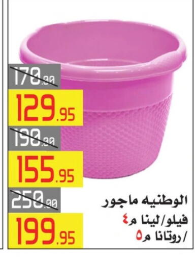 available at العابد هايبر ماركت in Egypt - القاهرة