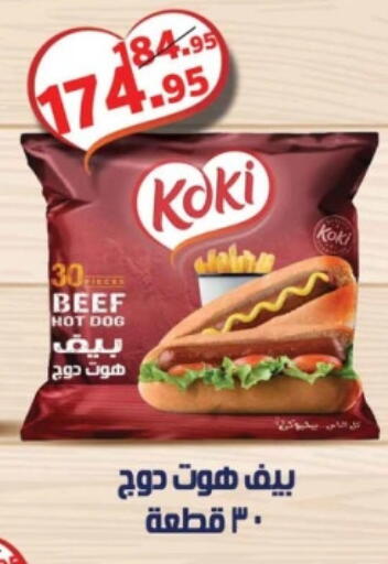 Beef available at Mekkawy market  in Egypt - Cairo