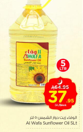 AL WAFA Sunflower Oil available at Nesto in KSA, Saudi Arabia, Saudi - Riyadh