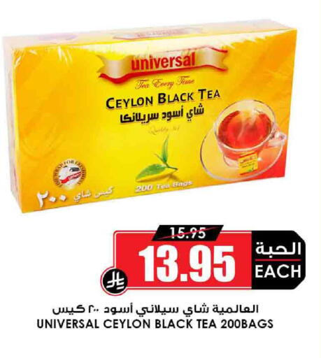 Tea Bags available at Prime Supermarket in KSA, Saudi Arabia, Saudi - Sakaka