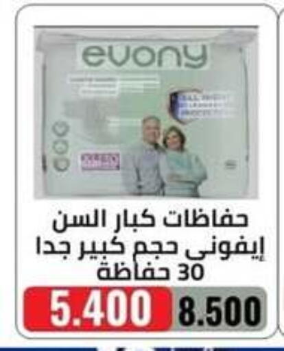 available at Al Jahra Cooperative Society in Kuwait - Jahra Governorate