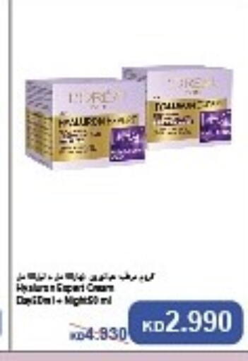 available at Shamieh Co.op in Kuwait - Kuwait City
