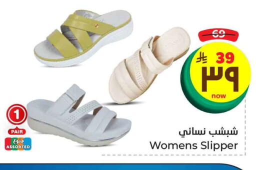 Footwear in Hyper Al Wafa, Saudi Arabia Offers - Saudi Arabia available at Hyper Al Wafa in KSA, Saudi Arabia, Saudi - Mecca