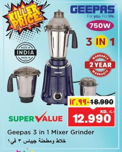 GEEPAS Mixer / Grinder available at Nesto Hypermarkets in Kuwait - Kuwait City