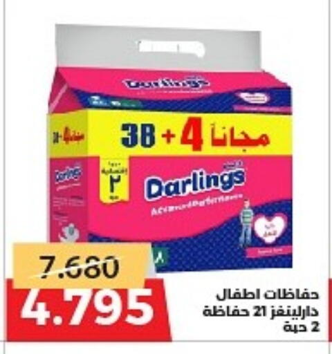 available at Shamieh Co.op in Kuwait - Kuwait City