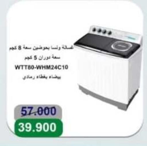 Large Appliances in Al Ahmadi Cooperative Society, Kuwait Offers - Kuwait Washing Machine available at Al Ahmadi Cooperative Society in Kuwait - Ahmadi Governorate