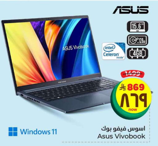 ASUS Laptop available at Hyper Al Wafa in KSA, Saudi Arabia, Saudi - Ta'if