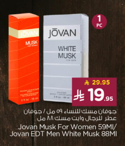 Fragrance in Nesto, Saudi Arabia Offers - Saudi Arabia available at Nesto in KSA, Saudi Arabia, Saudi - Al Majmaah