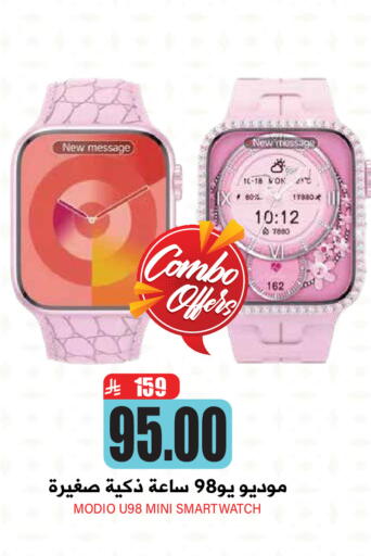 available at Grand Hyper in KSA, Saudi Arabia, Saudi - Riyadh