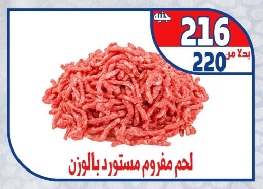 available at Bondok Market  in Egypt - Cairo