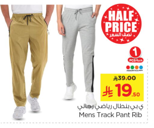 available at Nesto in KSA, Saudi Arabia, Saudi - Riyadh