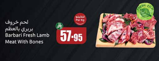 اللحوم الطازجة والمبردة in أسواق عبد الله العثيم, المملكة العربية السعودية Offers - المملكة العربية السعودية لحم الضأن / الغنم available at أسواق عبد الله العثيم in مملكة العربية السعودية, السعودية, سعودية - القنفذة