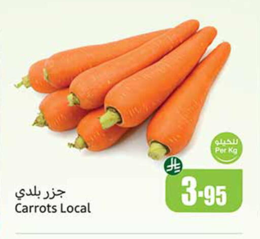 جزر available at أسواق عبد الله العثيم in مملكة العربية السعودية, السعودية, سعودية - القنفذة