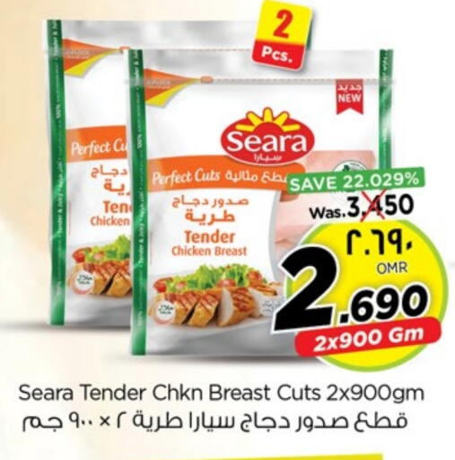 سيارا صدور دجاج available at نستو هايبر ماركت in عُمان - صلالة