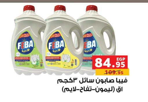 available at بنده in Egypt - القاهرة
