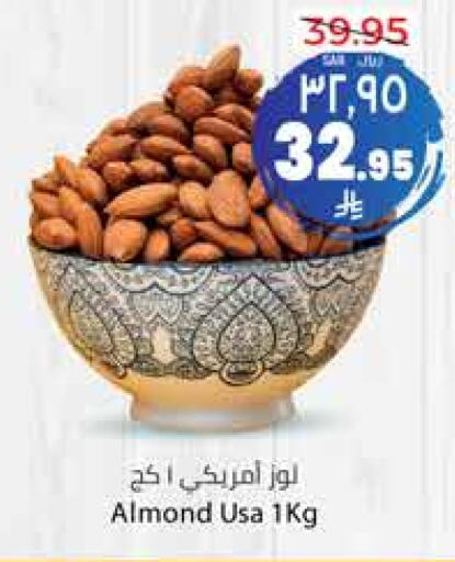 الفواكه المجففة و التمور in ستي فلاور, المملكة العربية السعودية Offers - المملكة العربية السعودية available at ستي فلاور in مملكة العربية السعودية, السعودية, سعودية - الدوادمي
