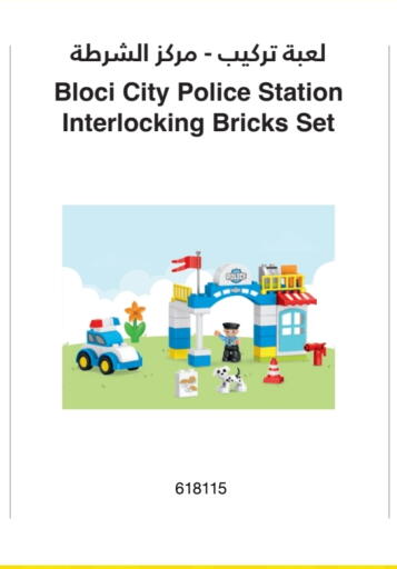 available at Jarir Bookstore  in Qatar - Al Wakra