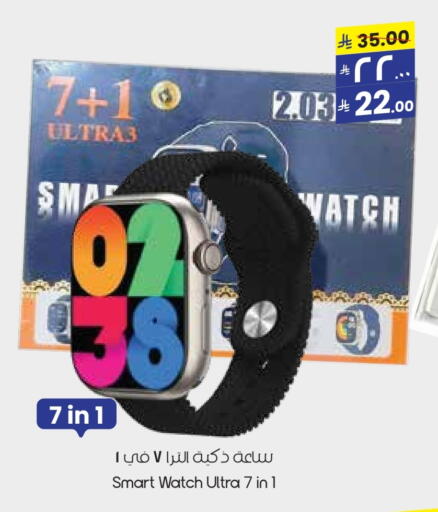 ساعة ذكية in ستي فلاور, المملكة العربية السعودية Offers - المملكة العربية السعودية available at ستي فلاور in مملكة العربية السعودية, السعودية, سعودية - ينبع
