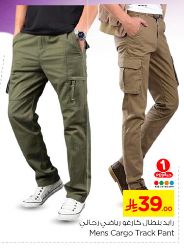 available at Nesto in KSA, Saudi Arabia, Saudi - Riyadh