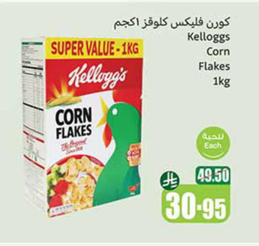 الحبوب والقطع in أسواق عبد الله العثيم, المملكة العربية السعودية Offers - المملكة العربية السعودية ماجي رقائق الذرة available at أسواق عبد الله العثيم in مملكة العربية السعودية, السعودية, سعودية - القنفذة