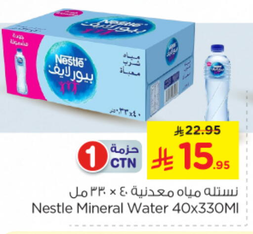 NESTLE PURE LIFE available at Nesto in KSA, Saudi Arabia, Saudi - Riyadh