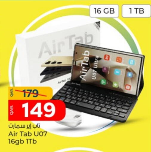 available at باريس هايبرماركت in قطر - أم صلال