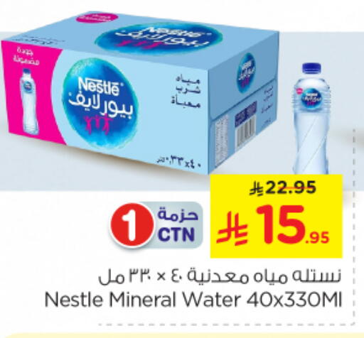 NESTLE PURE LIFE available at Nesto in KSA, Saudi Arabia, Saudi - Riyadh