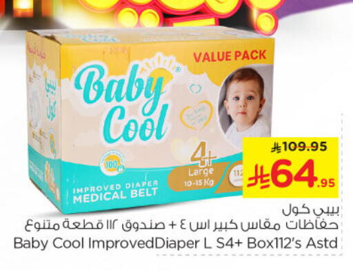 BABY COOL available at Nesto in KSA, Saudi Arabia, Saudi - Riyadh