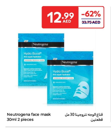 العناية بالوجه والبشرة in كارفور, UAE Offers - الإمارات العربية المتحدة نيتروجينا available at كارفور in الإمارات العربية المتحدة , الامارات - أم القيوين