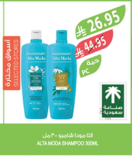 Shampoo / Conditioner available at Farm  in KSA, Saudi Arabia, Saudi - Abha