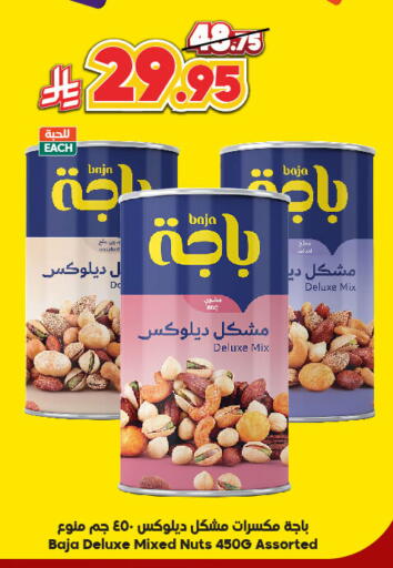 available at Dukan in KSA, Saudi Arabia, Saudi - Yanbu