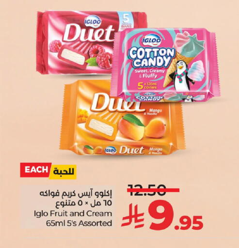 Ice & Ice cream in LULU Hypermarket, Saudi Arabia Offers - Saudi Arabia Mango Vanilla available at LULU Hypermarket in KSA, Saudi Arabia, Saudi - Hafar Al Batin